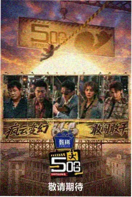 综艺内容长尾期观察配图