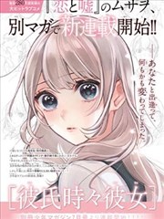 漫画改编作品长夜漫画店封面